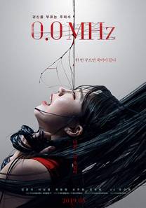 0.0 Mhz 2019 Korku Filmi izle