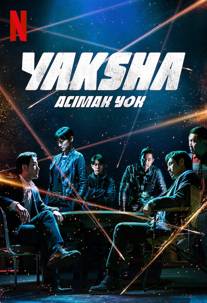 Yaksha: Acımak Yok izle