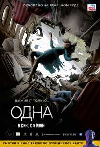 Odna izle