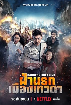 Bangkok Breaking: Cennet ve Cehennem izle